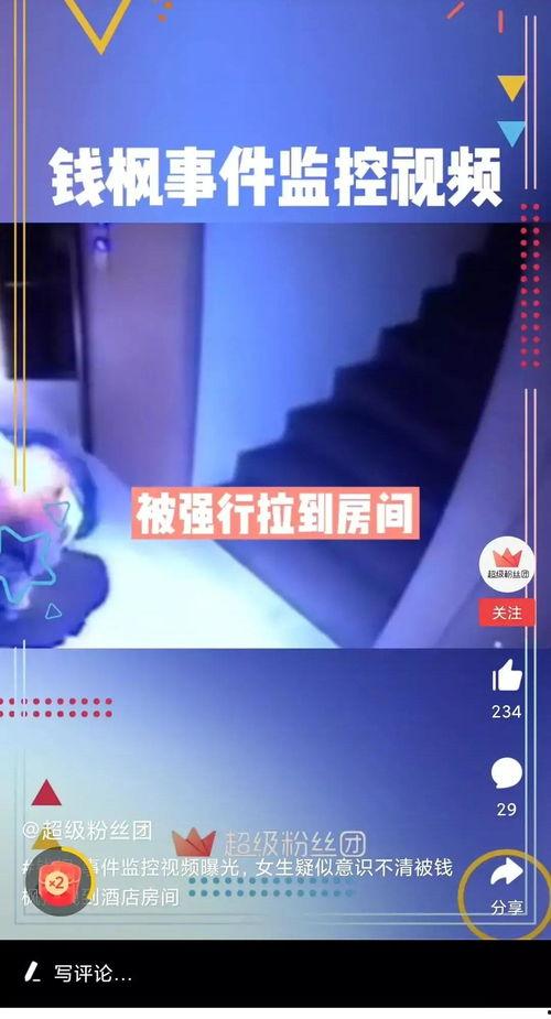 艺涵最新爆料消息视频,揭秘娱乐圈最新动态  第2张