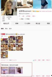 娱乐吃瓜酱爆料网友微博,网友微博热议事件幕后真相揭晓 第3张 娱乐吃瓜酱爆料网友微博,网友微博热议事件幕后真相揭晓 第3张