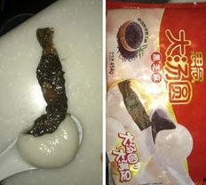 汤圆最新爆料图片